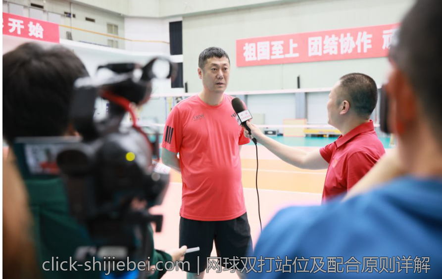 网球双打站位及配合原则详解