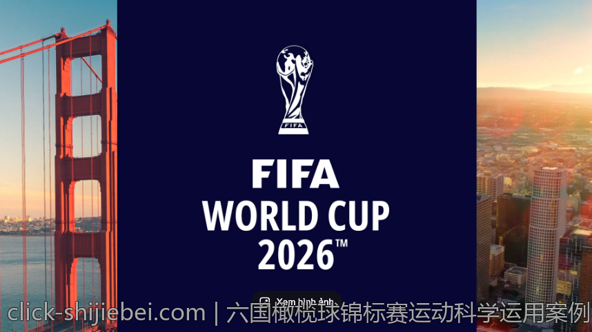 六国橄榄球锦标赛运动科学运用案例